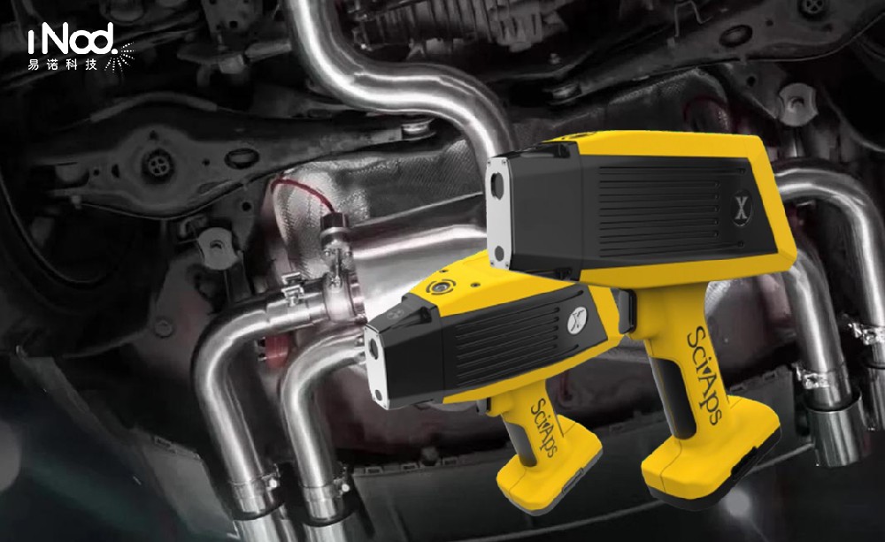 三元催化器檢測 | SciAps X-50是您的理想選擇